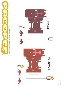Kawaï Papercraft 2