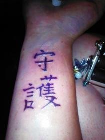 Protection Kenji Tattoo